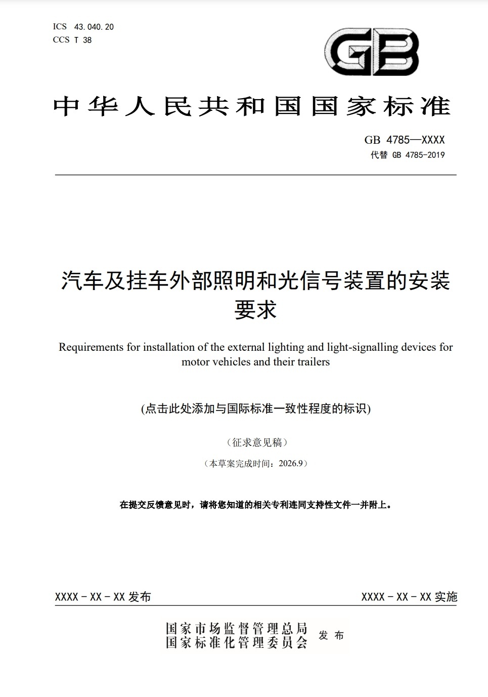 智驾小蓝灯颜色进入新国标 简单说就是，只有拥有L3能力的车，才配有ADS 标志灯
