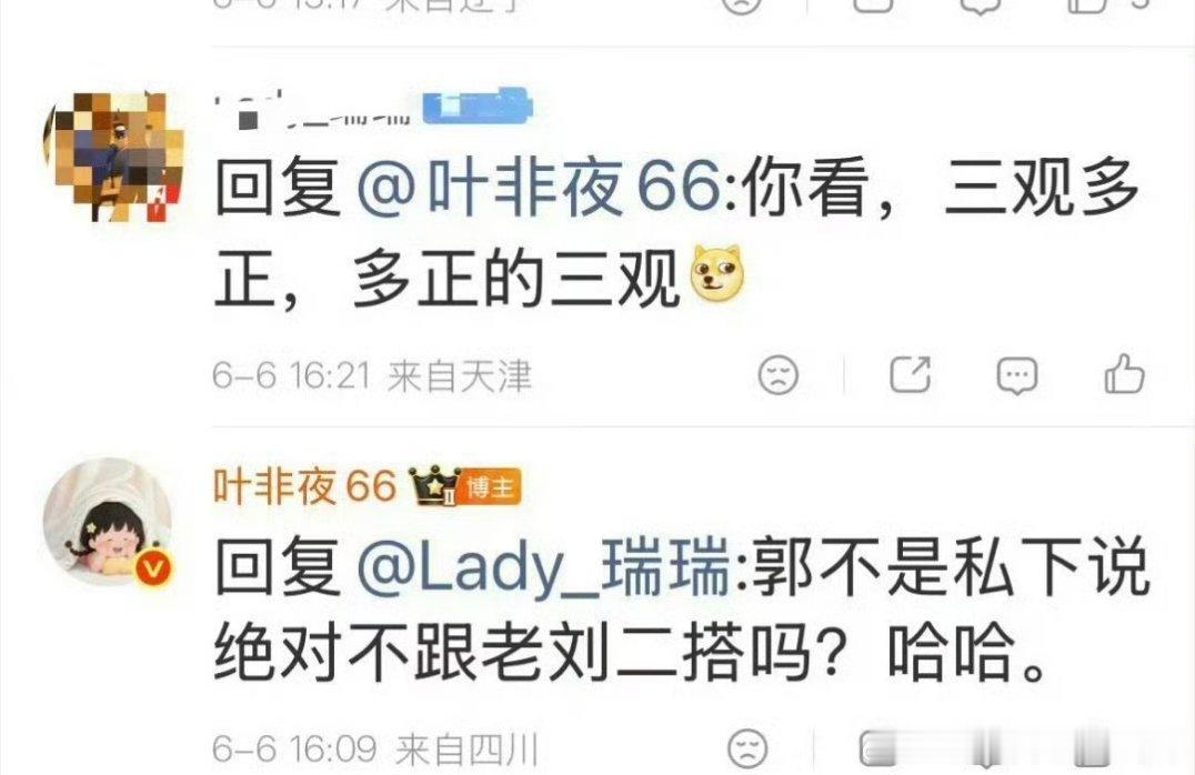 叶非夜曝郭宇欣私下说绝对不和刘萧旭二搭 