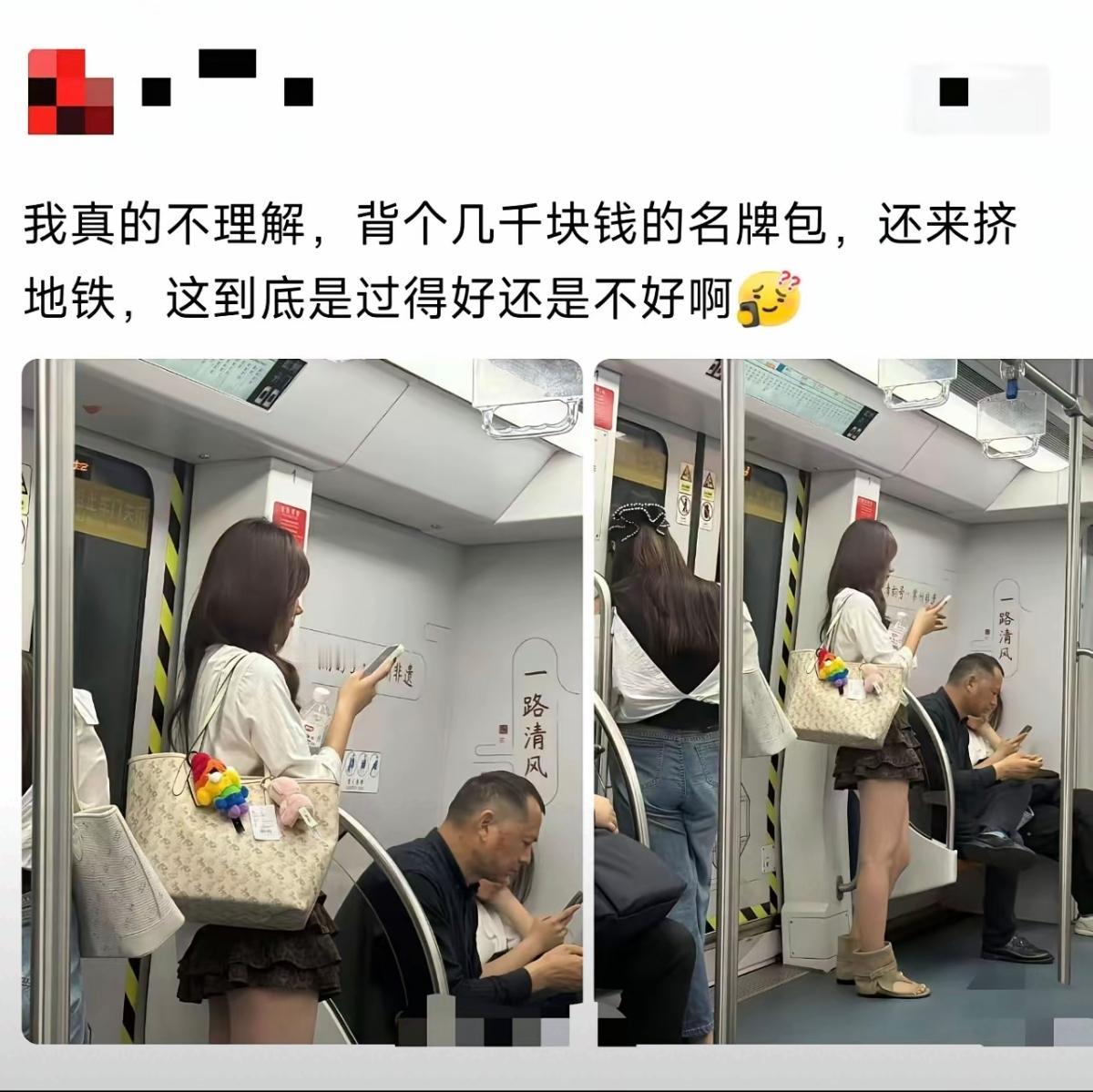 背几千块的包，坐几千万的列车，有何不妥？