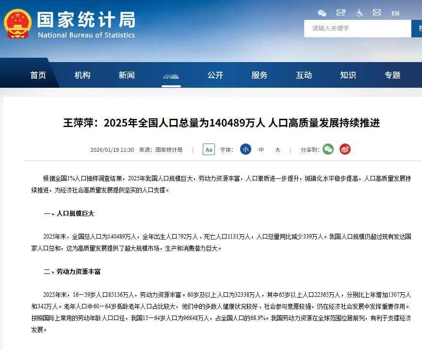 中国人口危机来了：不是新生儿少，而是婴儿潮集体退场
 
真正让社会变天的不是大家