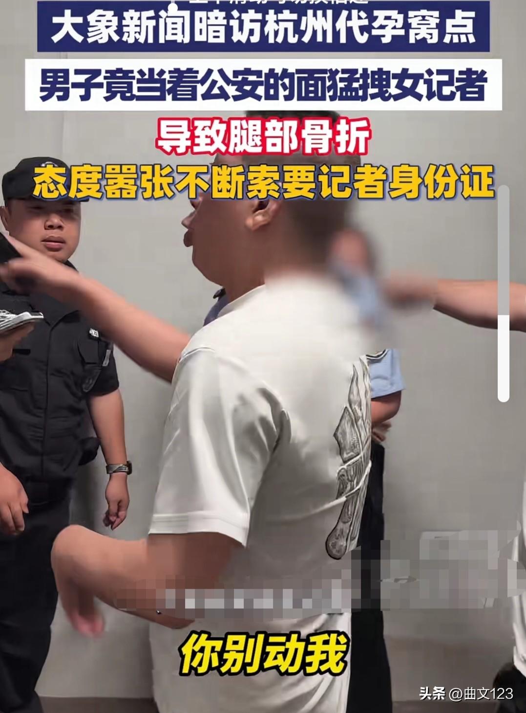 真让人惊掉下巴，女记者暗访导致腿部骨折，店内男子太嚣张！
 5月26日大象新闻暗