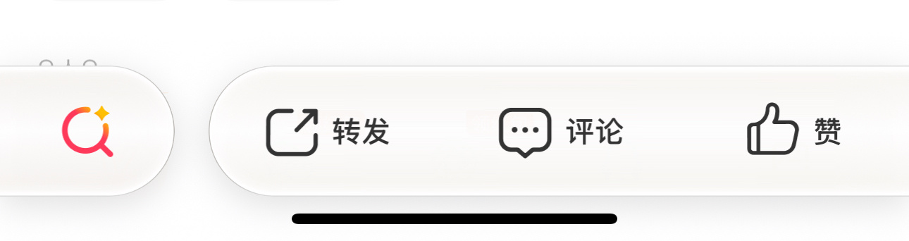 微博你又在更些丑东西 ​​​