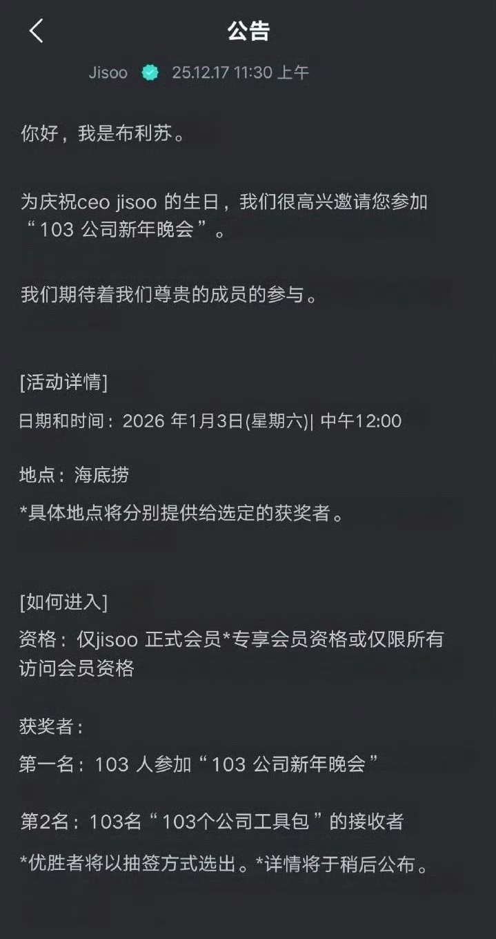 生日当天请粉丝吃海底捞火锅的智秀🥺“和最爱的人 一起吃最爱的美食!是请吃饭的漂