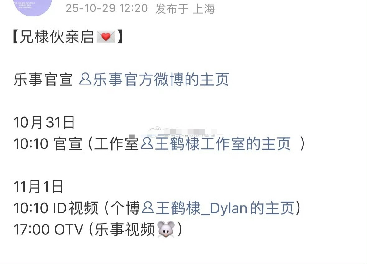 高德之后，乐事也回签王鹤棣了[666] ​​​