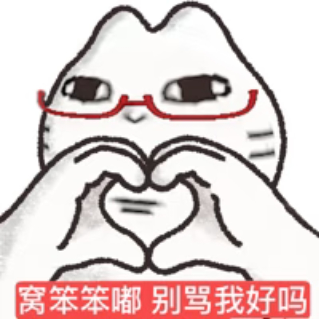 搞笑聊天表情包｜常用 