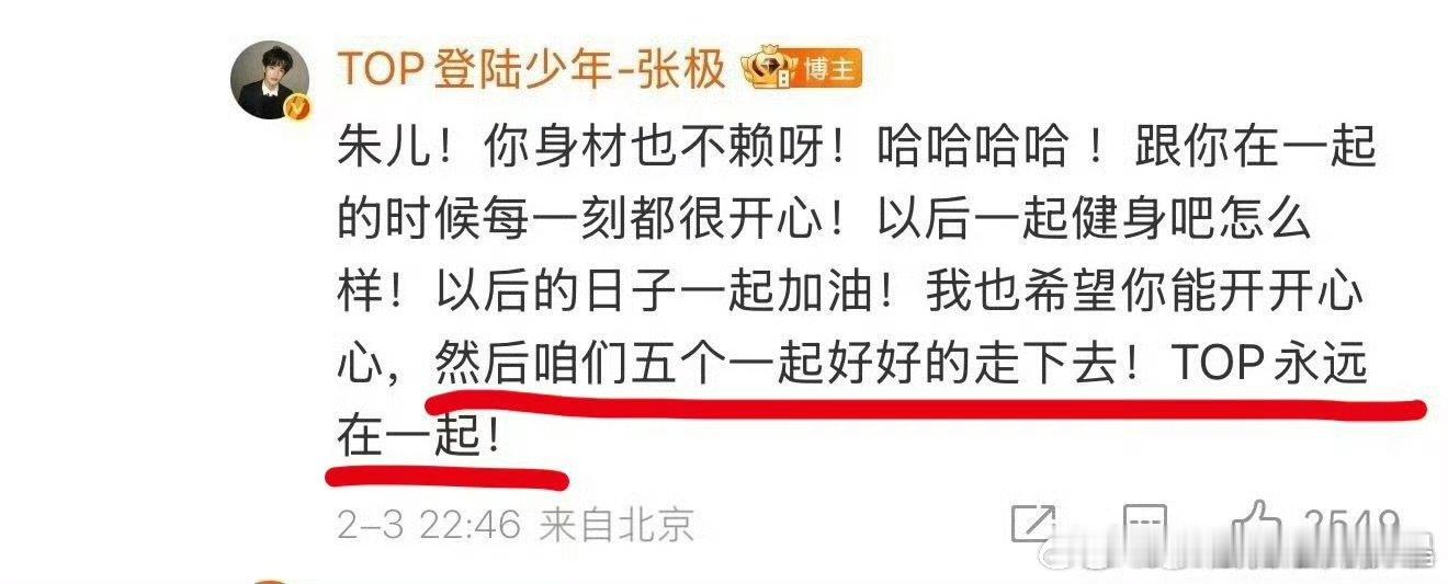 张极TOP永远在一起张极说TOP永远在一起 张极说TOP永远在一起 