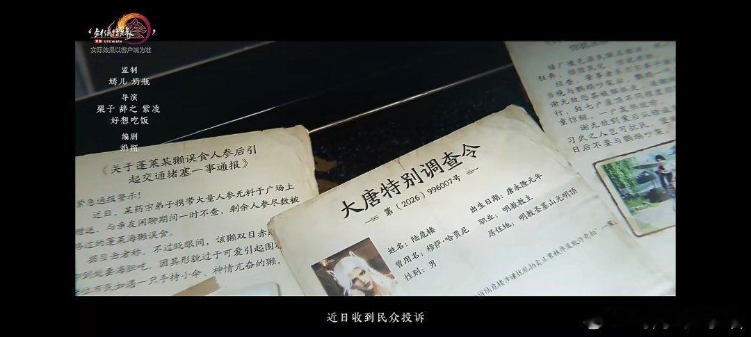剑网3[超话] 陆危楼年轻照片，你能打几分[喵喵] ​​​