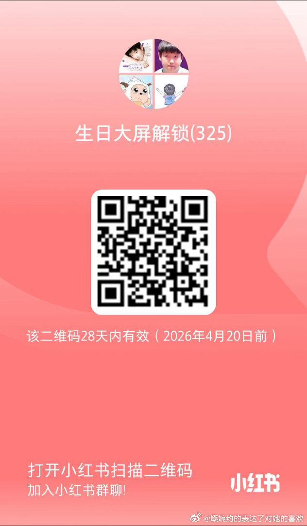 来来给小莎莎解锁生日大屏孙颖莎