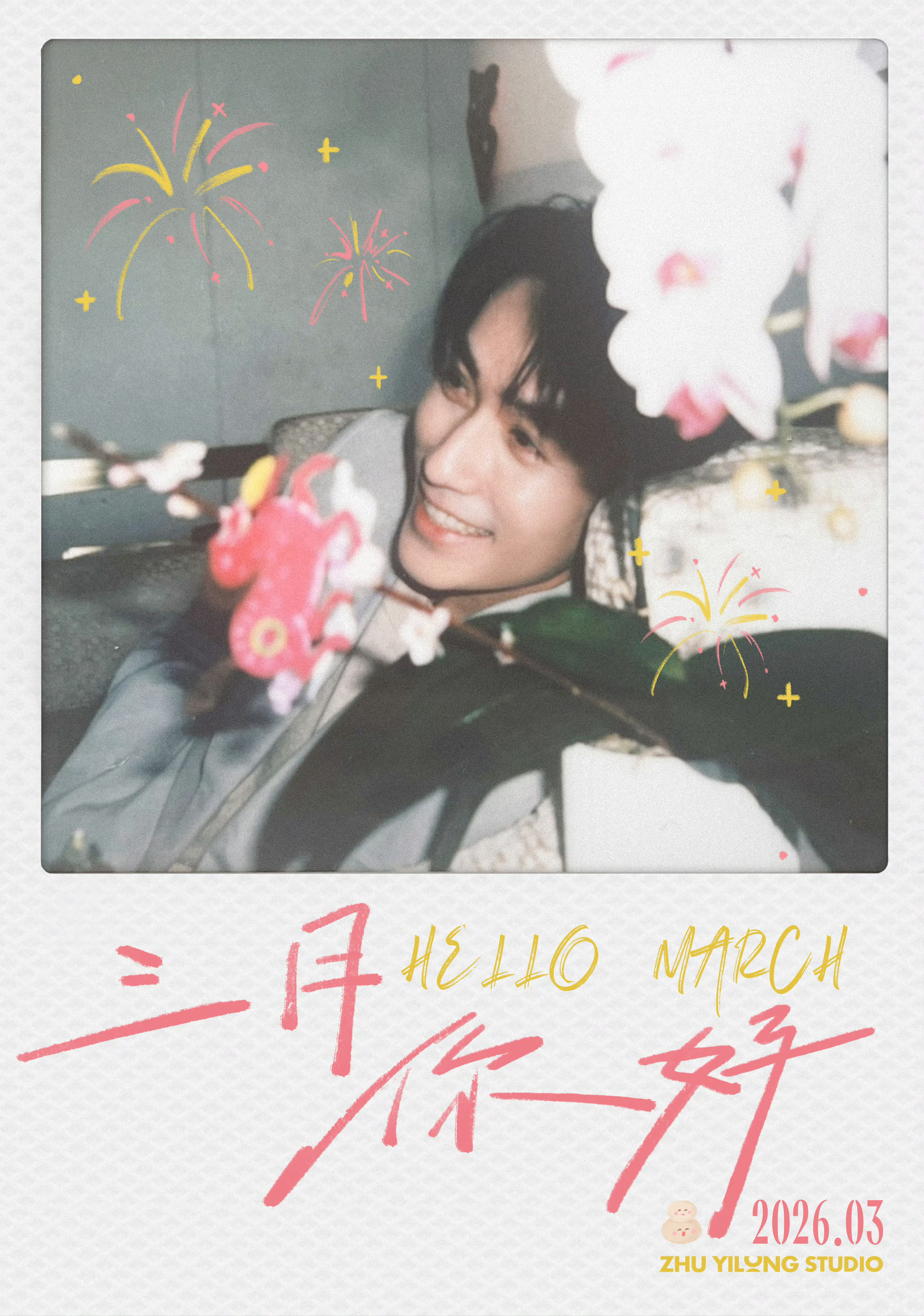 朱一龙工作室三月营业图笑起来太甜了朱一龙