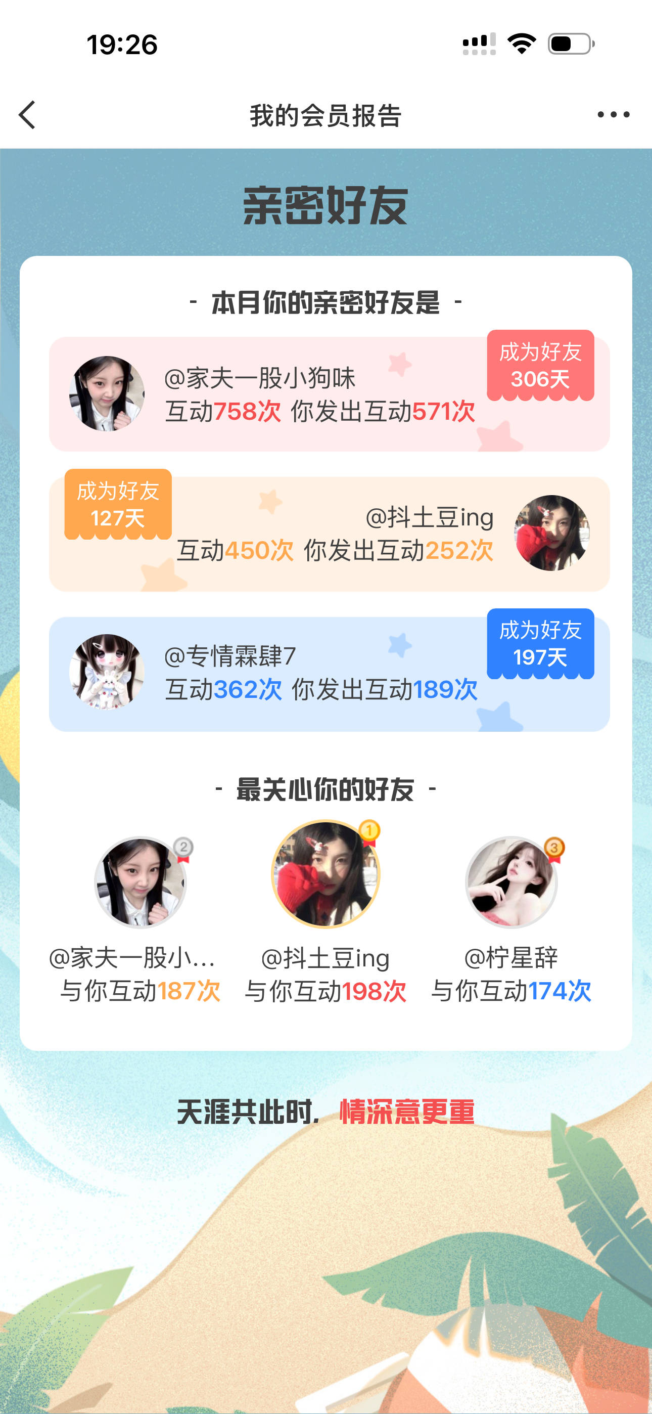 哼哼爱你们吧 