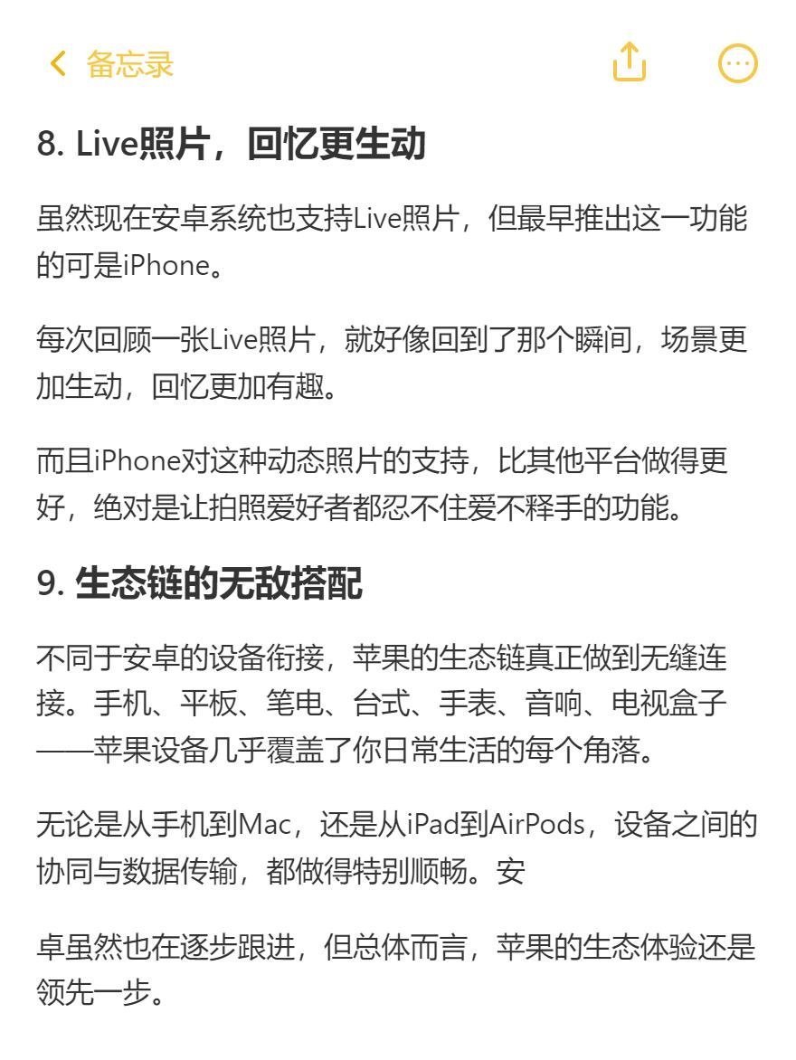库克最后一届WWDC发现一个有意思的现象📱：身边不少人一部iPhone能用五六