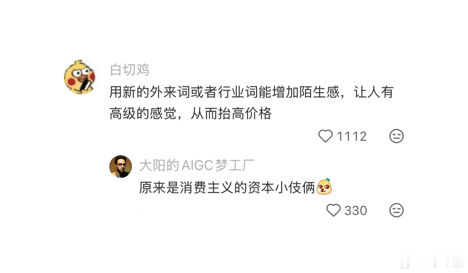 周边被叫成谷子的原因找到了情感热点创作激励计划