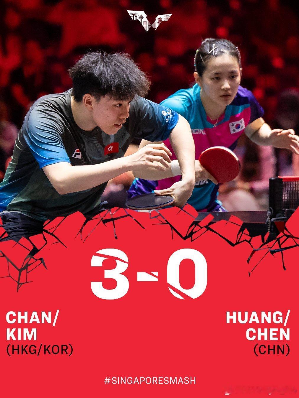 WTT新加坡大满贯2026 wtt：金娜英/陈颢桦势头正猛！ 🔥他们直落三局击