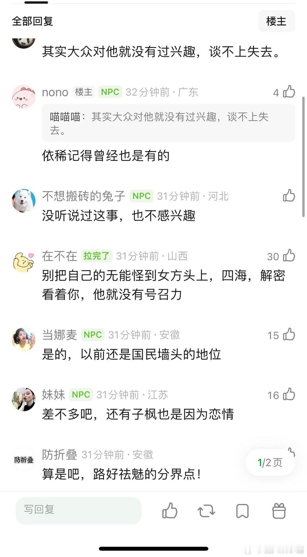 大众对刘昊然失去兴趣是和周冬雨曝光恋情开始的吗？ 