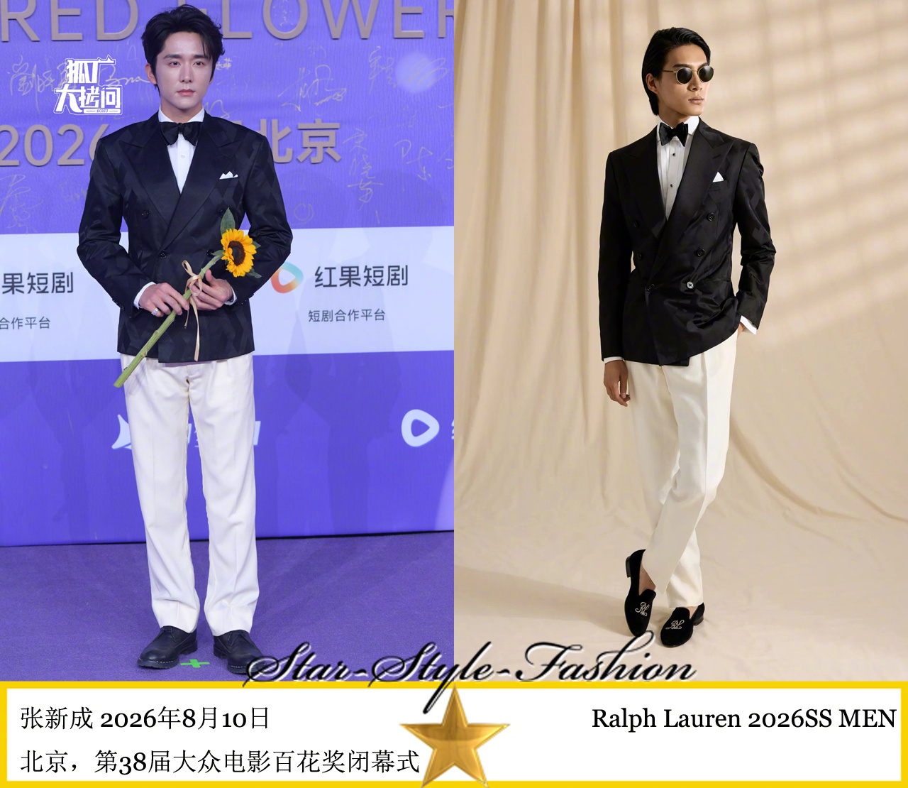 张新成身着Ralph Lauren2026春夏男士系列黑色提花戗驳领双排扣tux