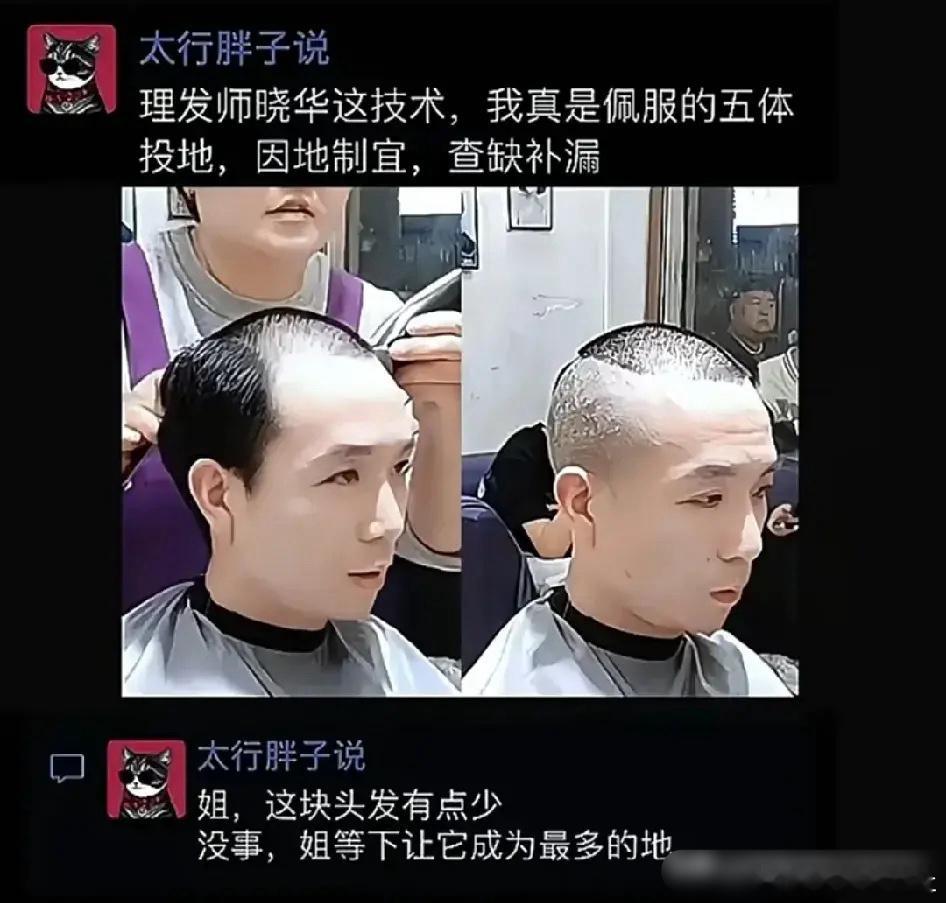 难怪理发师晓华能火，这理发的思维确实牛 