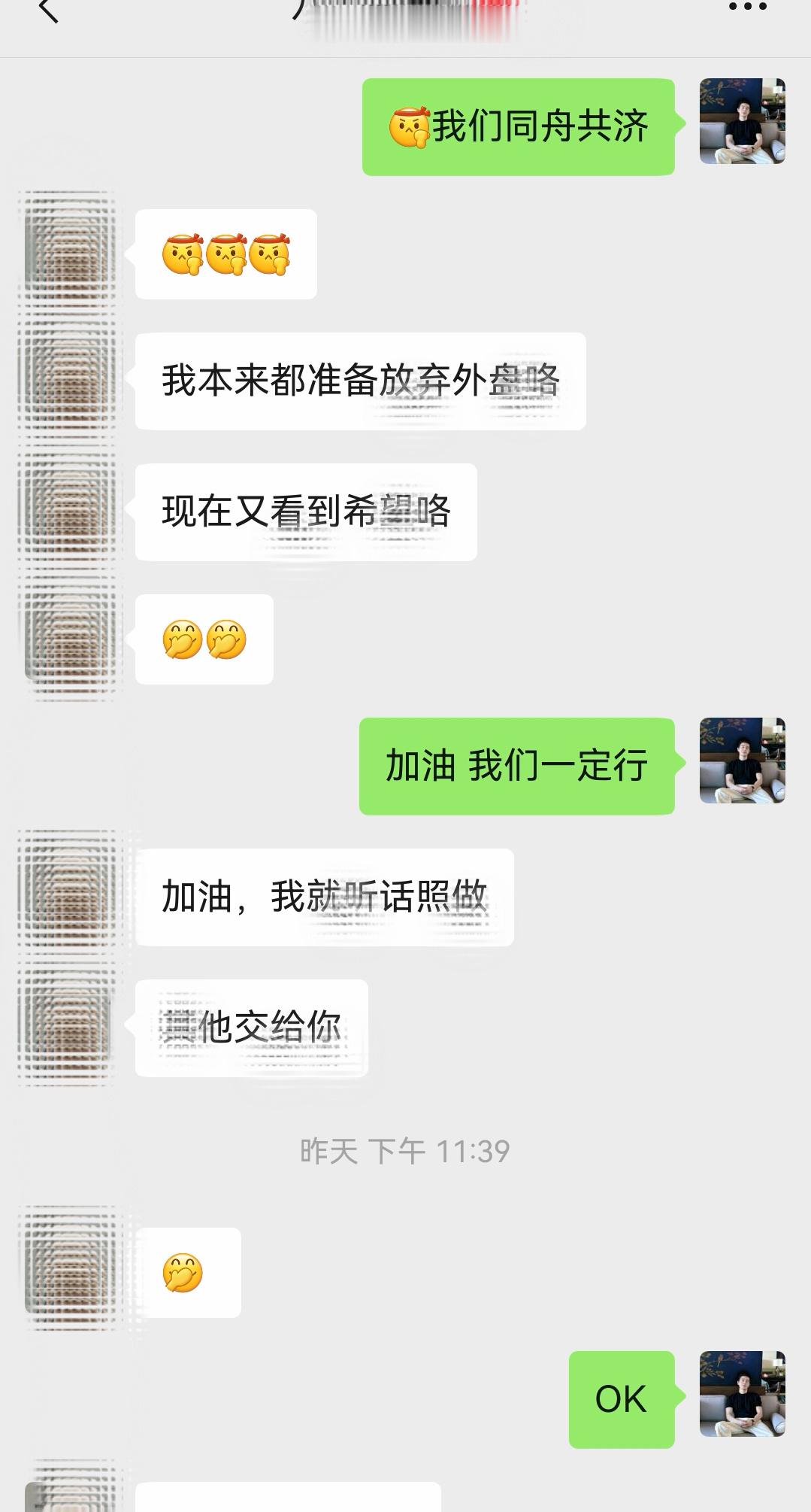 感谢朋友给予的信任，往后我们同舟共济❤️坚守初心，方得始终，不辜负每一份信任。黄