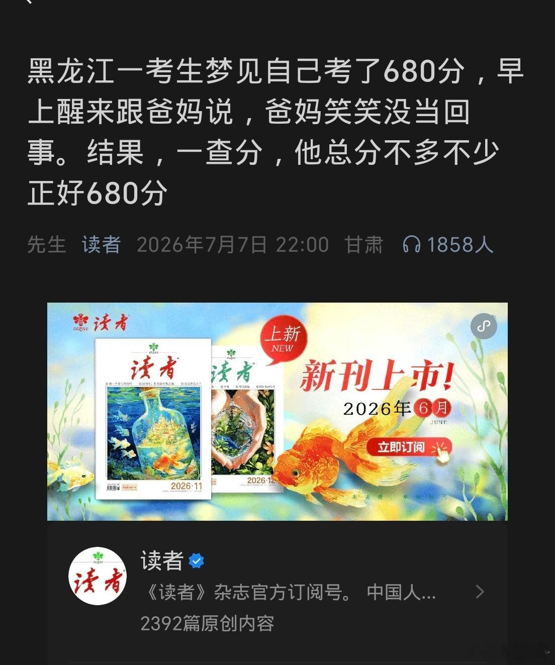 梦想成真，一切顺利这是修行来的福报啊 