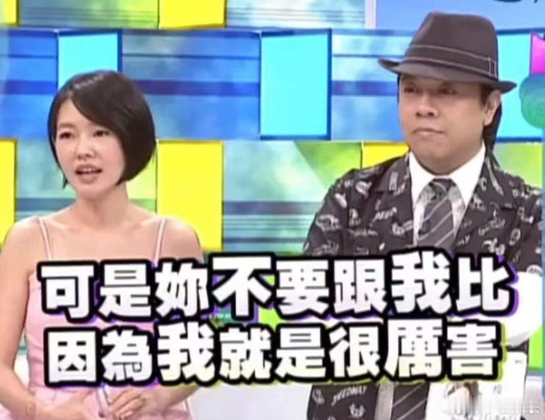 小S当之无愧表情包女王小s表情包女王小S当之无愧表情包女王 小S的嘴，绝了！每一