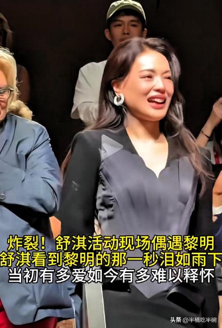 舒淇偶遇黎明，看着曾经相爱的人已经老了，忍不住落泪。
舒淇与黎明再度相遇。曾经相