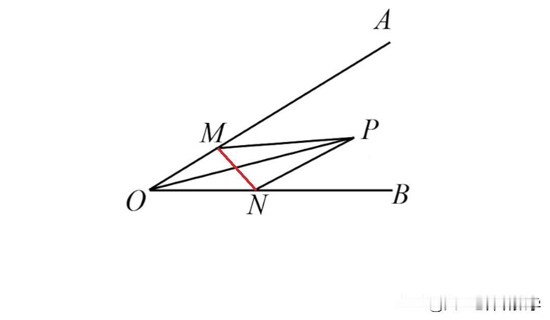 中考数学必刷题，几何题：
如图所示，已知∠AOB=30°，OP平分∠AOB，M、