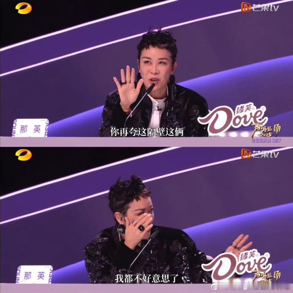 张卓尔给那英夸害羞了声鸣远扬在微博开年终派对 这波师徒互动太甜了！那英被夸害羞，