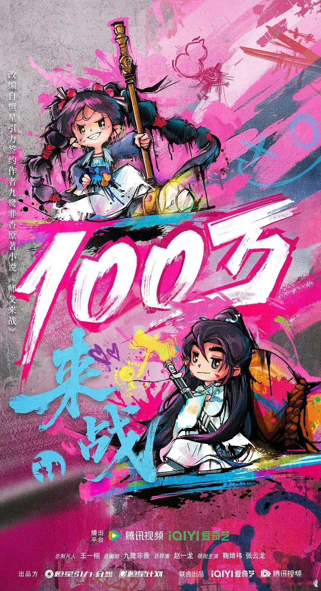 鞠婧祎、张云龙《来战》最新物料，好二次元啊~ ​​​