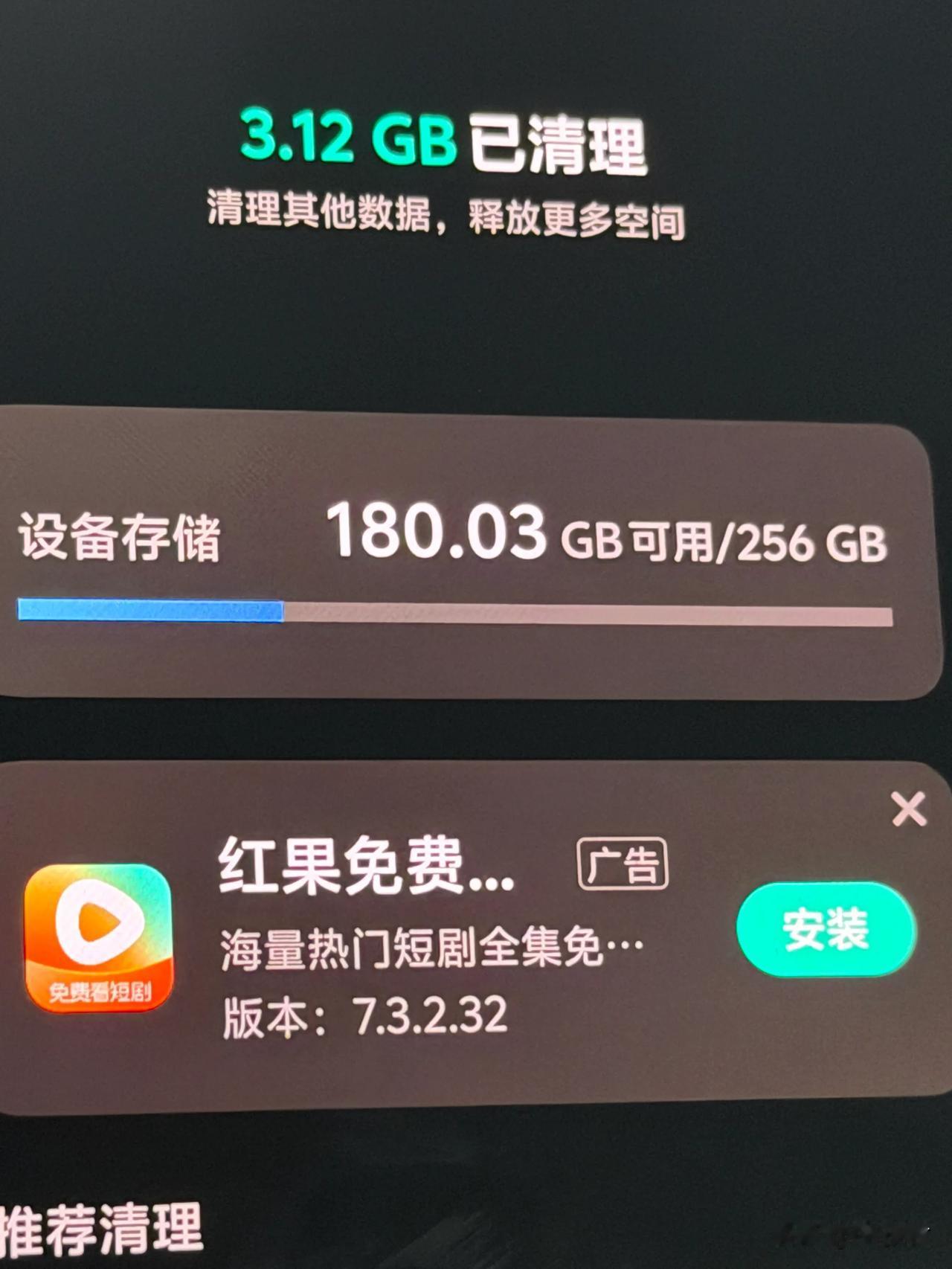 给我妈清理一下手机，发现手机里面有很多广告，中老年人防不胜防啊，一不小心就容易点