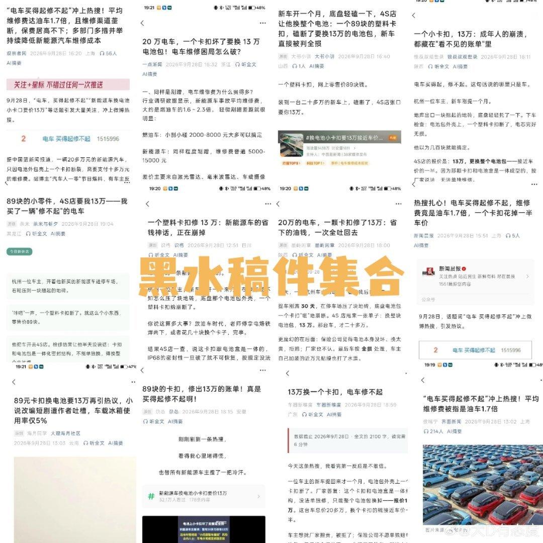 有些黑水稿本来是瞄着今天新i6发布会来的，没想到推迟了，可能有些定时忘记关，还是
