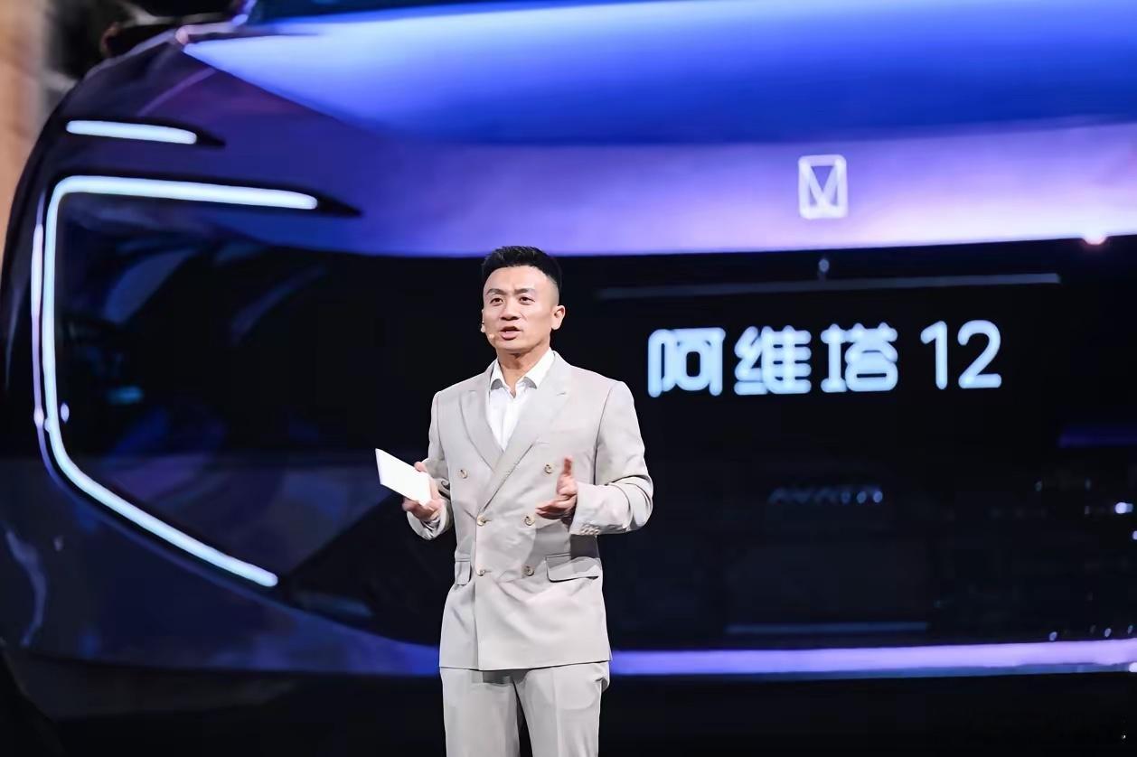 昨天第一次看王辉主持阿维塔的发布会，发现这个新任的一把手有点东西。整个发布会的节