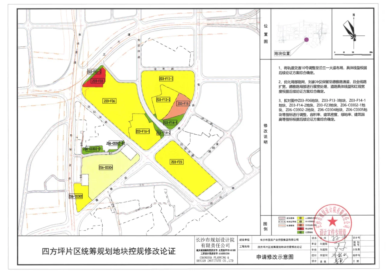 重大调规！四方坪城市更新规划大变。