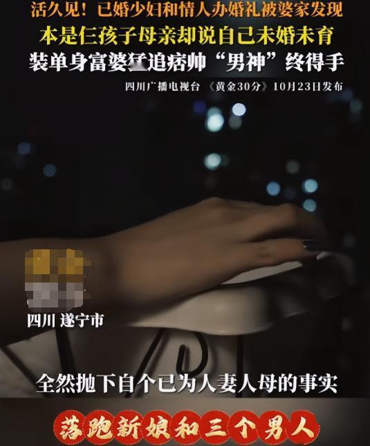 “炸裂！”四川遂宁，一已婚女子和梦中情人举办婚礼时，被送酒水的小叔子发现，他立马