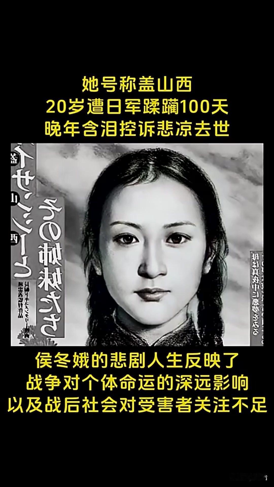 1945年，日军投降后，一个骨瘦如柴的中国女子从日军宪兵大队被释放了出来。众人在