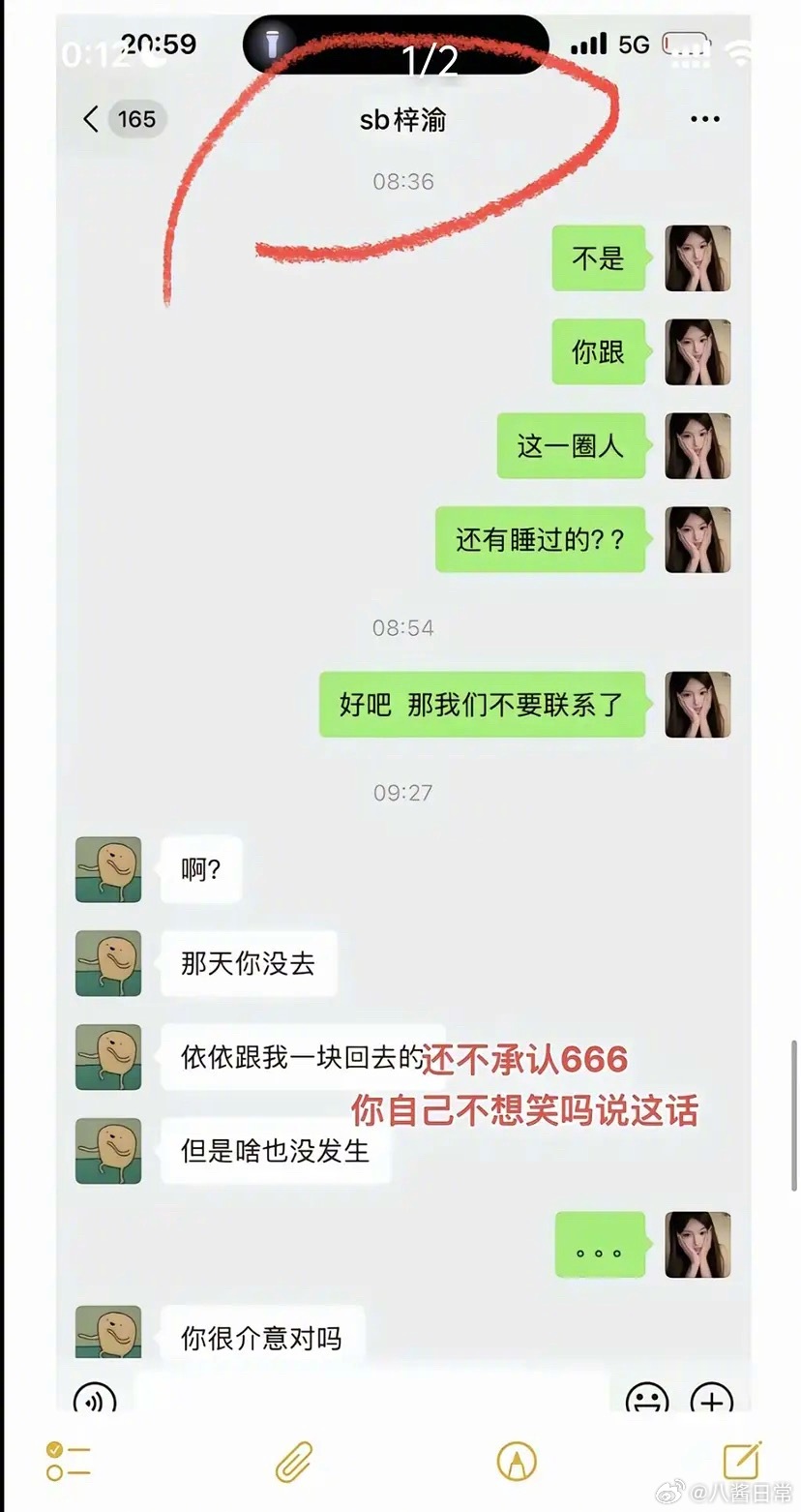 两个嫂子的备注也是连起来了嫂子回复梓渝大粉 ​​​