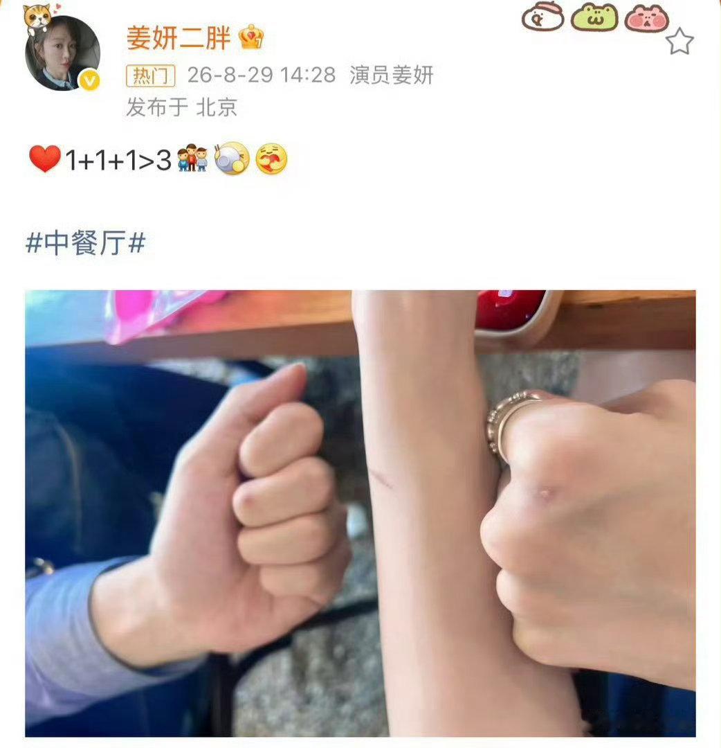 还以为姜妍生娃了姜妍这个微博真的让我吓一跳，我都不知道姜妍结婚了，差点以为多出个