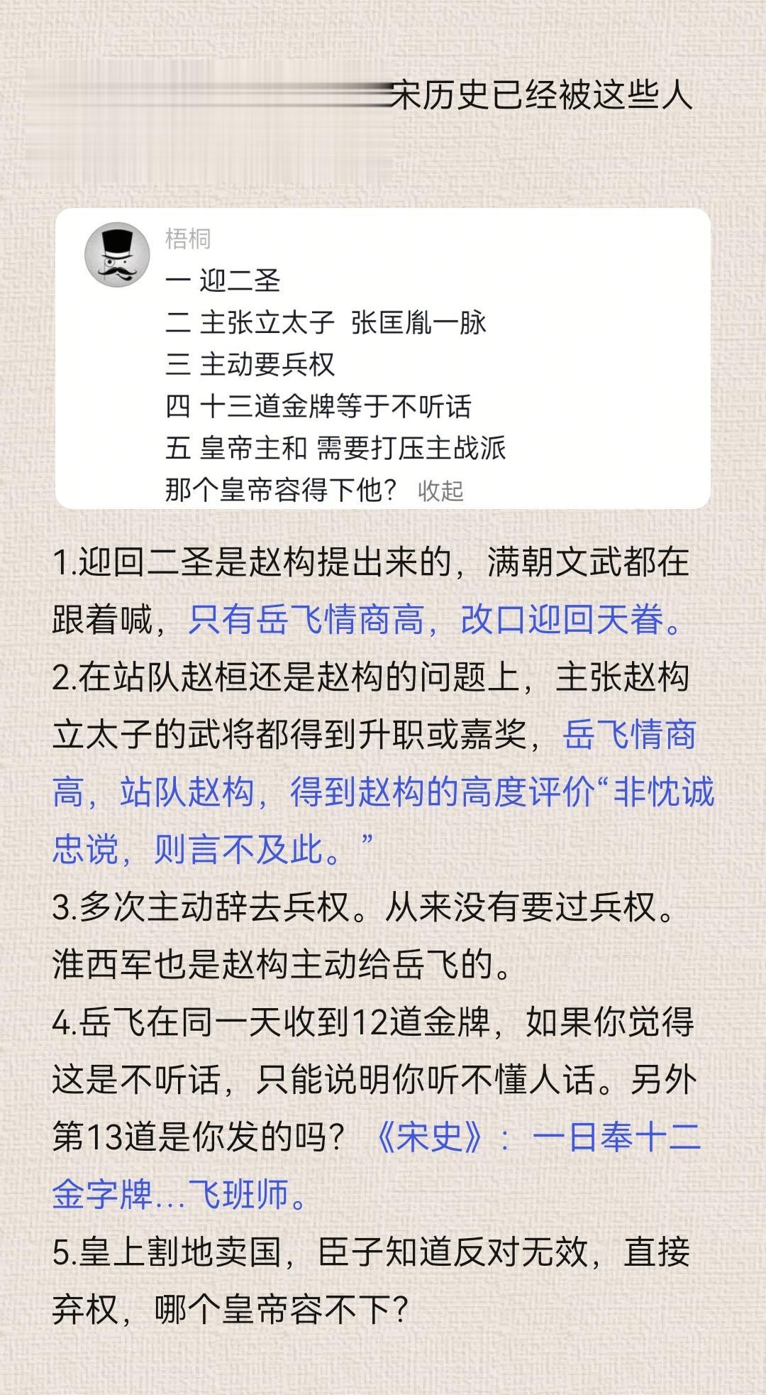 这位网友中毒挺深