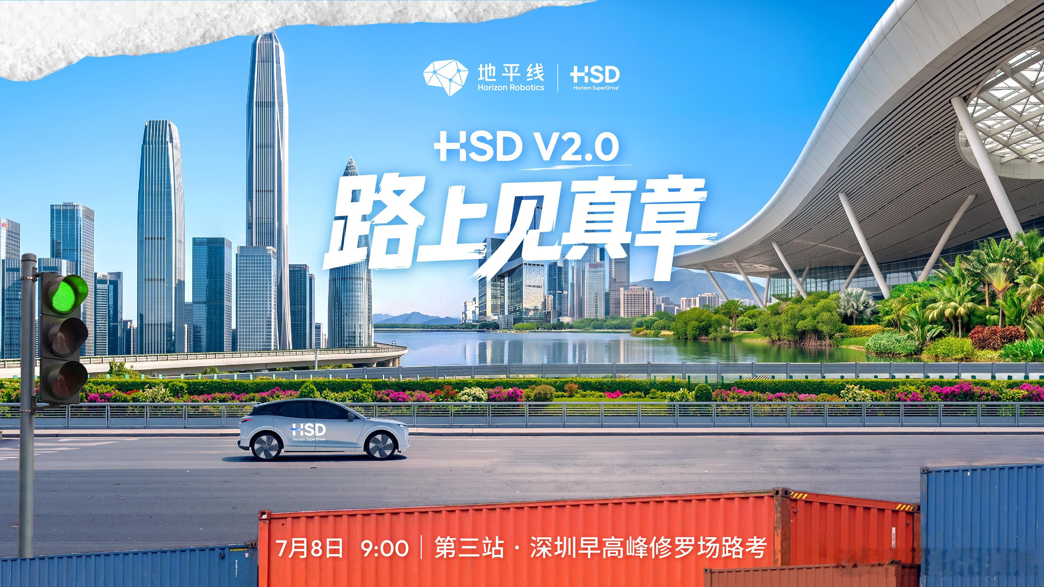 明天出发去古德伍德看腾势Z发布会咯路上还安排了一个深圳早高峰的辅助驾驶体验，选了