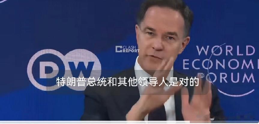 前荷兰首相北约秘书长吕特：特朗普说得对，我们必须保护北极免受俄罗斯和东大的影响。