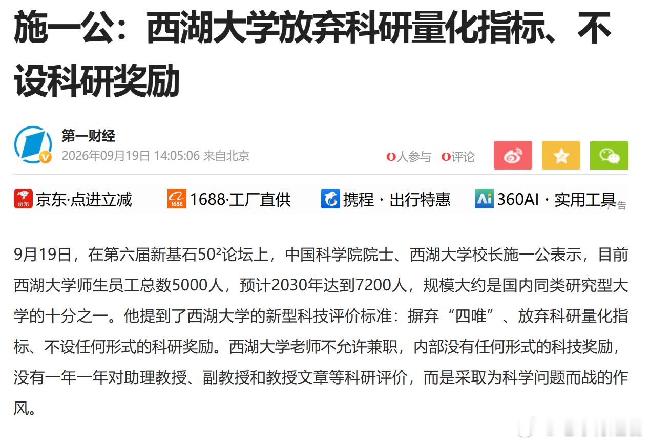 杨林[超话] 大学最重要的职责是：培育人才！而科研场所，出人才的基地而已。至于考