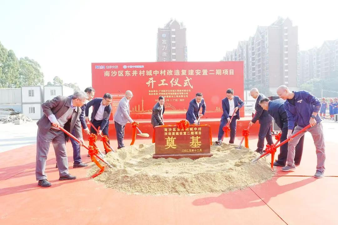 【东井村旧改继续提速！二期项目举行开工仪式】在早前宣布一期安置区封顶之后，东井村