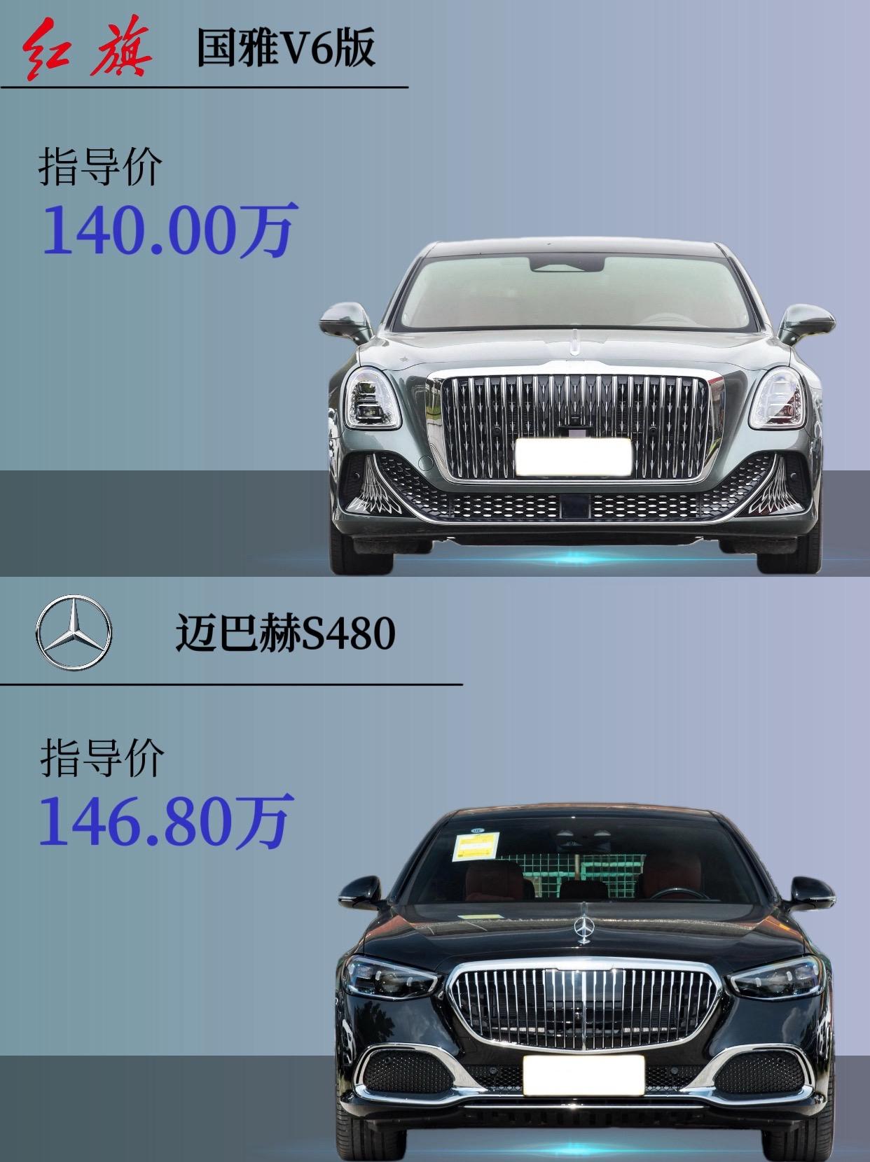 东方雅韵还是德系尊贵？看看红旗国雅和奔驰迈巴赫的颜值对比