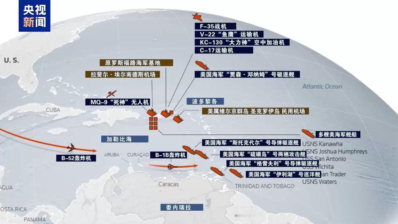 美国空军目前已关闭所有应答器和航线显示，执行作战任务。
目前美军在委内瑞拉附近可