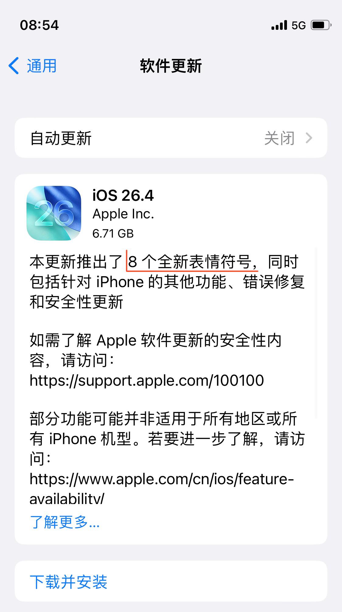 全球高科技企业苹果Apple iphone又发布最新系统了。

OS 26.4新