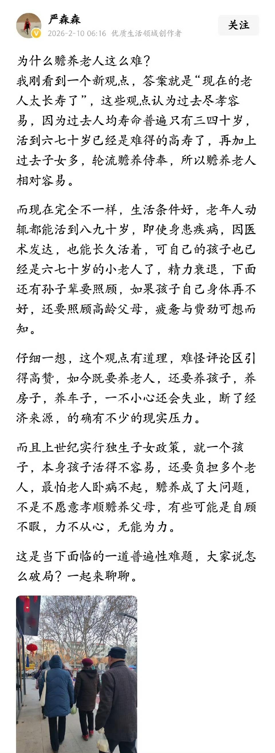 现在赡养老人为什么这么难？
这确实是长寿时代的新挑战。以前是多子女分摊，现在常是