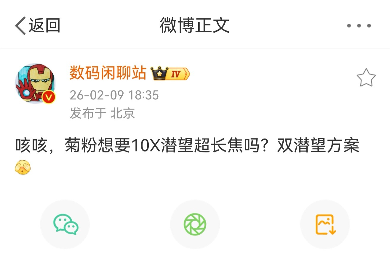 华为的双潜望方案要来了，长焦方面我很是需要，老铁们你们期待吗？华为华为