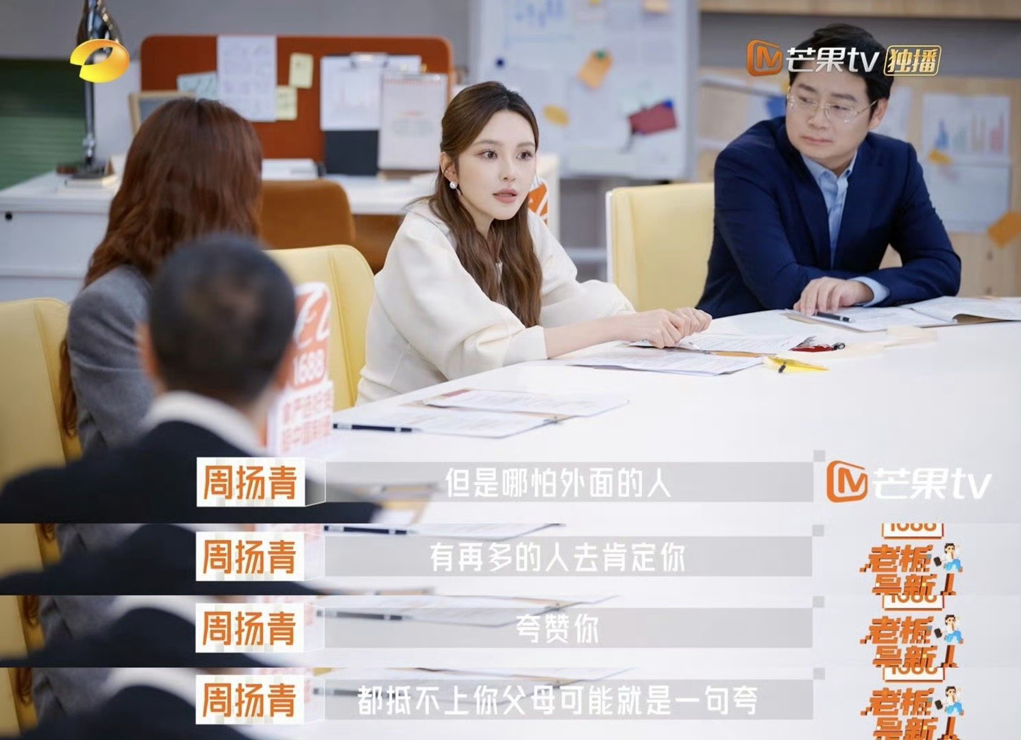  周扬青自曝是打压式教育 周扬青的自白太敢说！原来她也经历过可怕的打压式教育，字