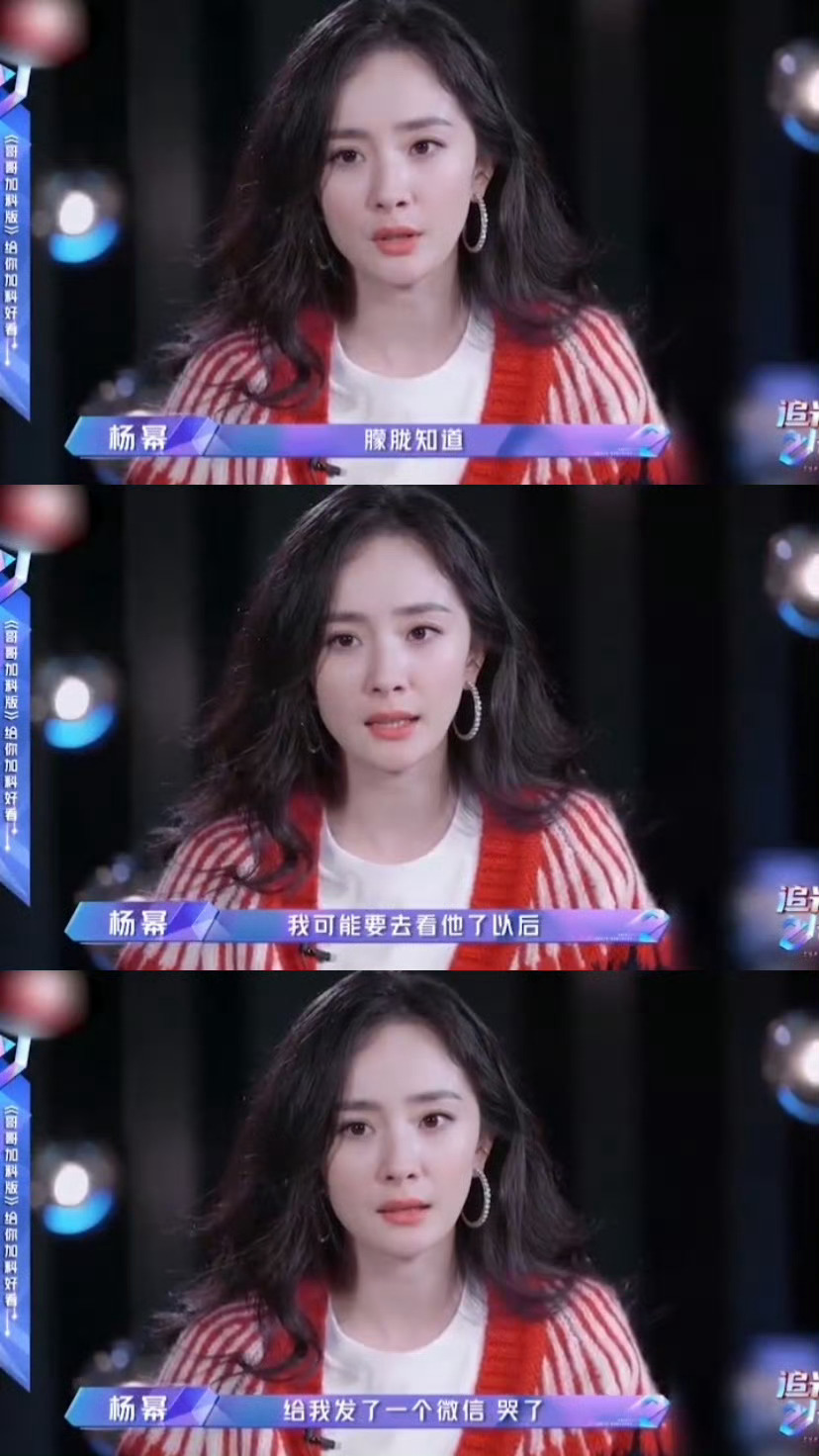 杨幂 四哥愿你在另一个世界安好三生三世十里桃花里最疼爱白浅的四哥戏外，幂姐还探班