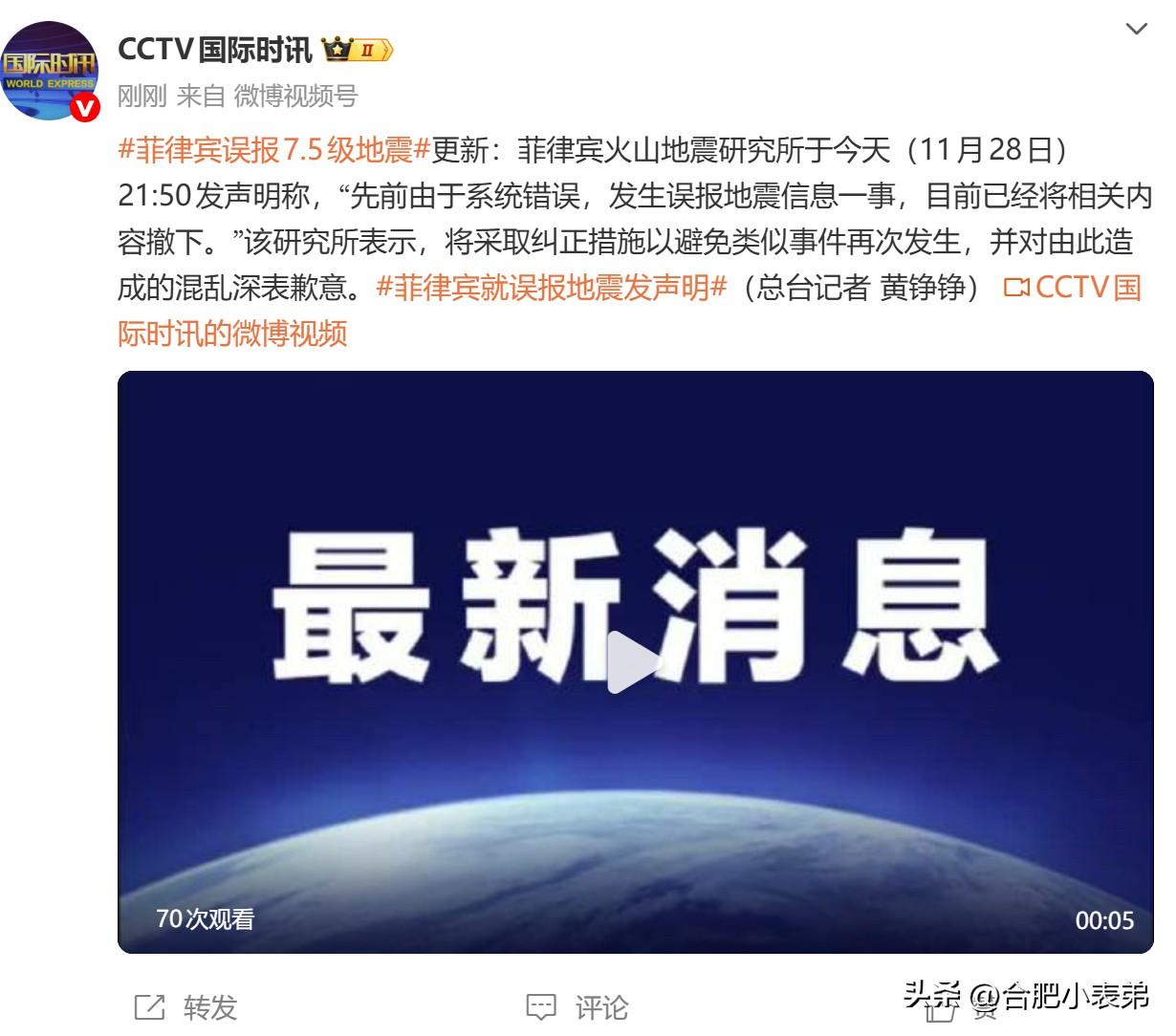 地震预警的准确性太关键，这么大的疏漏真的不敢想！  爆料