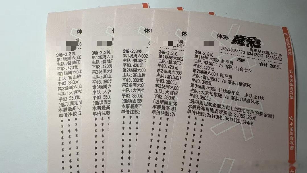 早场三关已经正常发车，突然想到今天会不会出胜负平剧本，随缘发车，感兴趣的小伙伴快