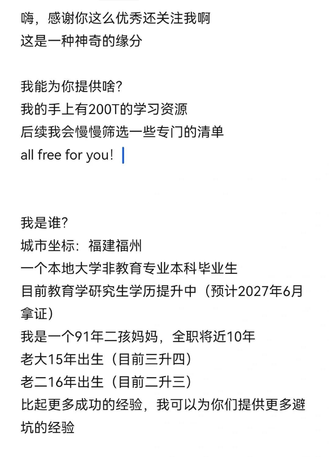 自我反思 打卡一下